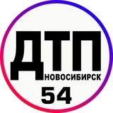 ДТП|ЧП НОВОСИБИРСК, 18+⛔