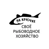 Форель Балтийская свежая "На крючке" в Спб и Ло