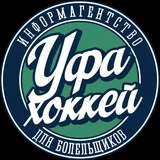 Уфа-Хоккей