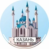 Новости Казани