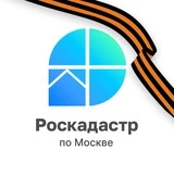 Роскадастр по Москве