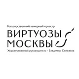 Виртуозы Москвы