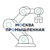 Москва промышленная