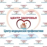 Медицинский центр профилактики города Сочи