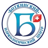 Наркологическая клиника «Боткинский» в Москве