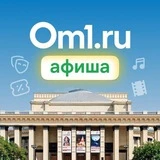 Афиша Новосибирска: Онлайн медиа