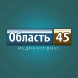 Канал Область 45 | Курган