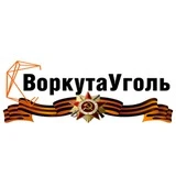 ВоркутаУголь