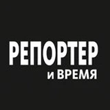 Канал Репортер Дзержинск