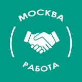 Москва и МО: работа, вакансии, удаленка