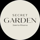 Квартал в Заветах Ильича Secret Garden | Москва | Пушкино | Участки | Дома