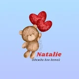 Natalie ♡ Детская Одежда ♡ Новый Уренгой