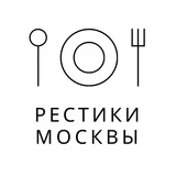 Рестики Москвы