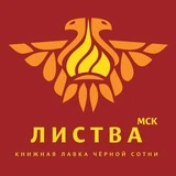 Листва: Москва