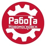 Работа | Новомосковск, Донской, Кимовск, Узловая.