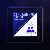 Канал ПОИСК! Работа СПб