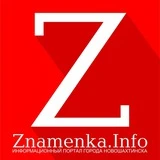 Газета "Знамя шахтера" | Znamenka.Info | город Новошахтинск