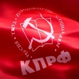 КПРФ Прикубанского округа Краснодара