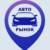 Канал Авторынок Луганск