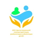 АНО Центр реабилитации детей (Каспийск,Анжи Арена)