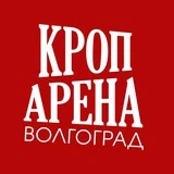 Канал КРОП АРЕНА Волгоград