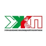 Управление жилищной политики Казани