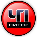 ЧП Санкт-Петербург. Новости и криминал! Питер 24/7