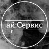 Канал ай:Сервис Челябинск