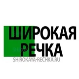 Широкая Речка Екатеринбург