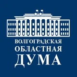 Канал Волгоградская областная Дума