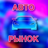 АВТОРЫНОК МОСКВА РОССИЯ