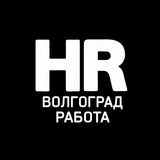 Работа в Волгограде