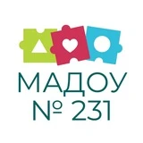 МАДОУ № 231 г. Кемерово