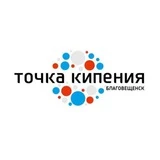 Канал Точка кипения - Благовещенск