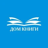 Дом книги Екатеринбург