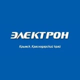 Электрон Крымск