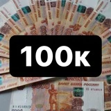 НИЖЕ РЫНКА СПБ 100к🔥