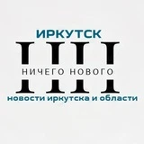 Ничего Нового🤷🏻‍♂️Истории из Приангарья