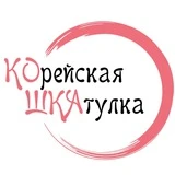 Корейская косметика Волгоград | КОрейская ШКАтулка