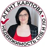 Агент Карпова | Недвижимость СПб и ЛО