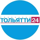 Телеканал ТОЛЬЯТТИ 24 | Новости