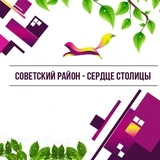 Советский район Уфы