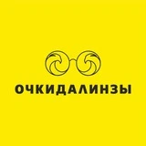 ОЧКИДАЛИНЗЫ ОПТИКА ЯКУТСК