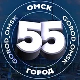 ОМСК