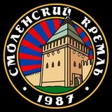 Смоленский Кремль