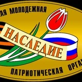 Канал РСВА "НАСЛЕДИЕ" КАЛИНИНГРАД