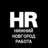 Работа в Нижнем Новгороде