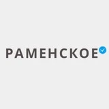 Канал Раменское Online