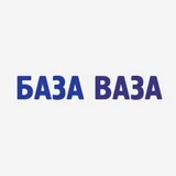 База Ваза - Омск. Запчасти ВАЗ.