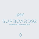 Sup Board Севастополь Продажа Аренда